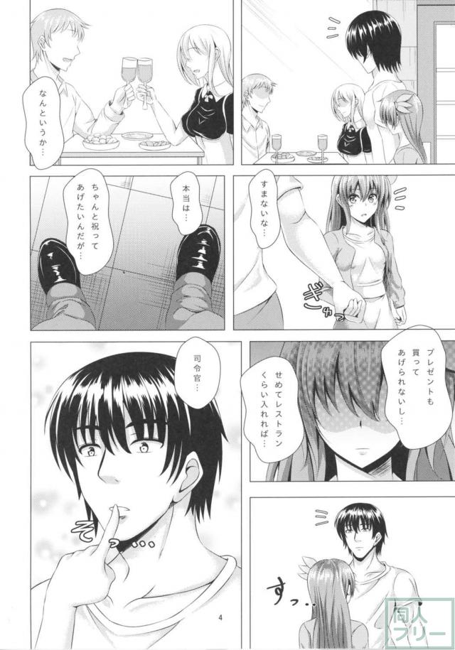 酔って弱ってしまった如月とのハードなイチャラブプレイ <> 003