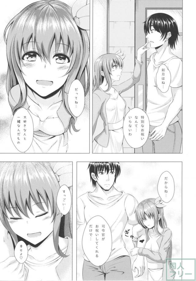 酔って弱ってしまった如月とのハードなイチャラブプレイ <> 004