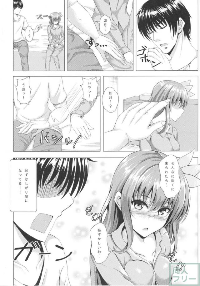 酔って弱ってしまった如月とのハードなイチャラブプレイ <> 007
