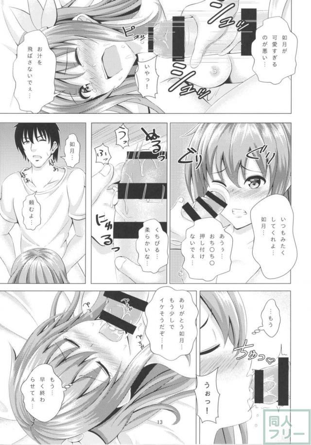 酔って弱ってしまった如月とのハードなイチャラブプレイ <> 012