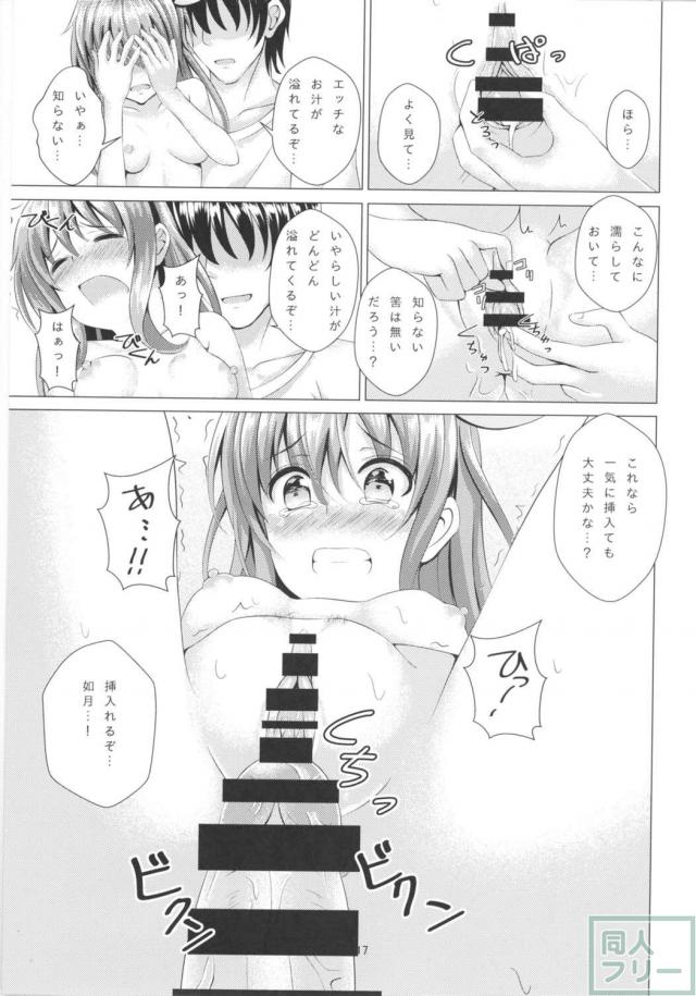 酔って弱ってしまった如月とのハードなイチャラブプレイ <> 016
