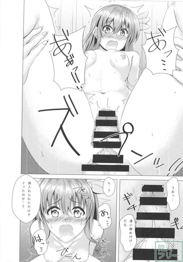 酔って弱ってしまった如月とのハードなイチャラブプレイ <> 017