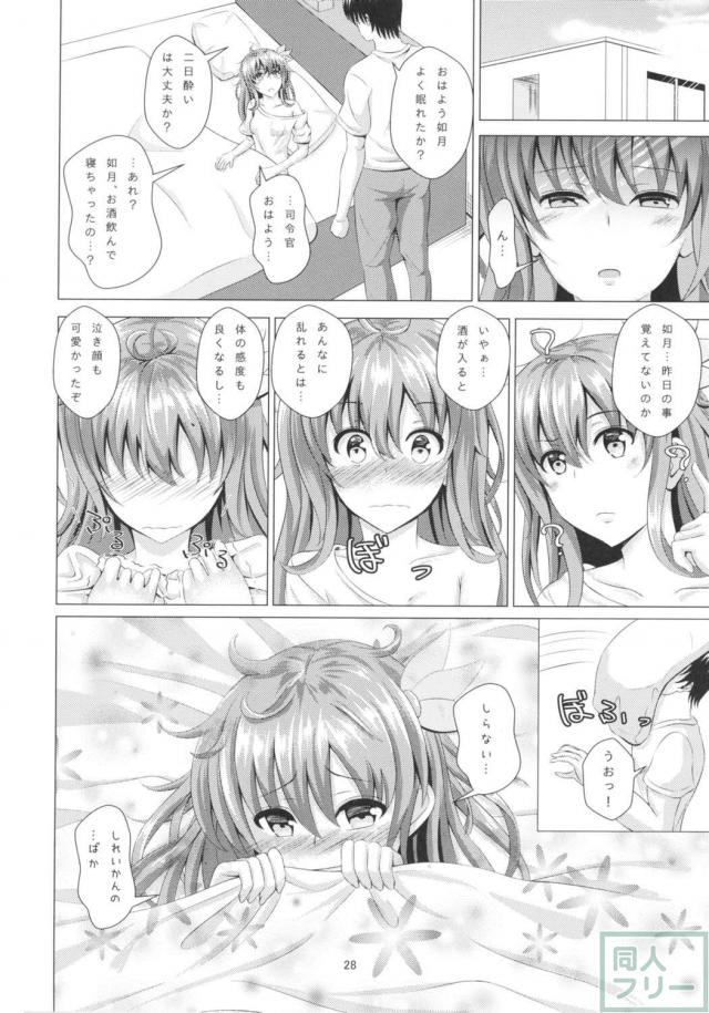 酔って弱ってしまった如月とのハードなイチャラブプレイ <> 027
