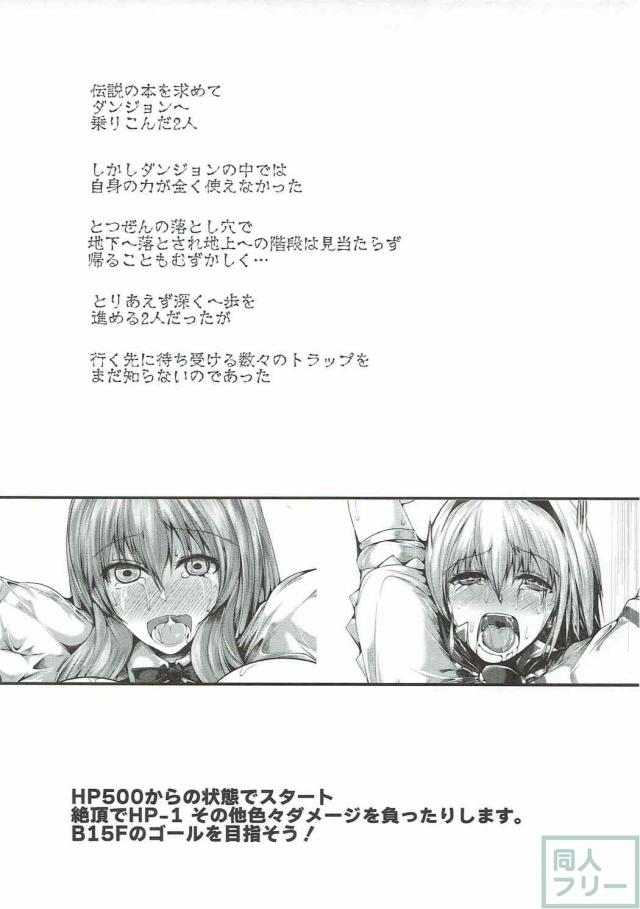 搾乳触手による執拗な乳首責めや、イボ付きポールで連続絶頂！ <> 002