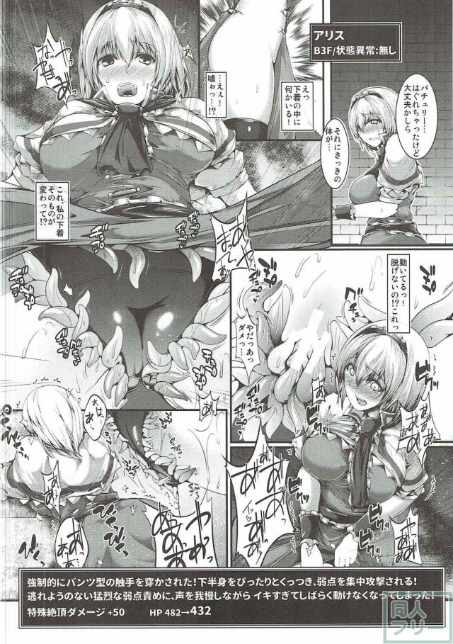 搾乳触手による執拗な乳首責めや、イボ付きポールで連続絶頂！ <> 005