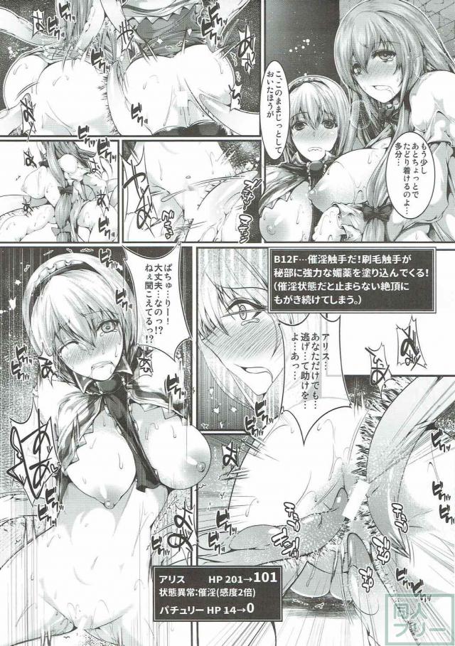 搾乳触手による執拗な乳首責めや、イボ付きポールで連続絶頂！ <> 020