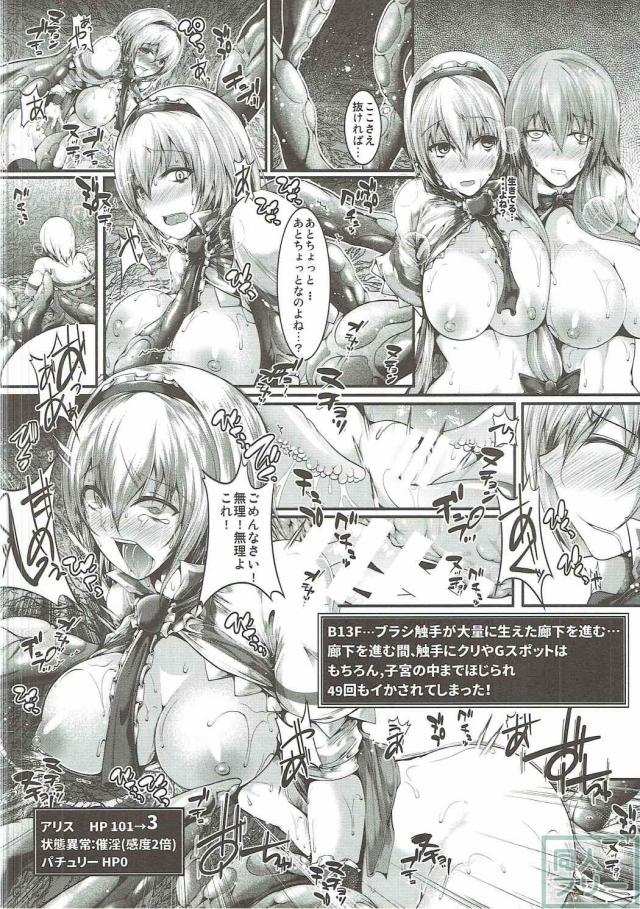 搾乳触手による執拗な乳首責めや、イボ付きポールで連続絶頂！ <> 021