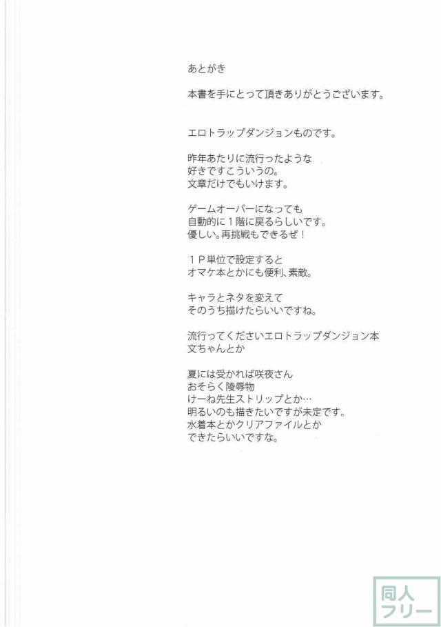 搾乳触手による執拗な乳首責めや、イボ付きポールで連続絶頂！ <> 023