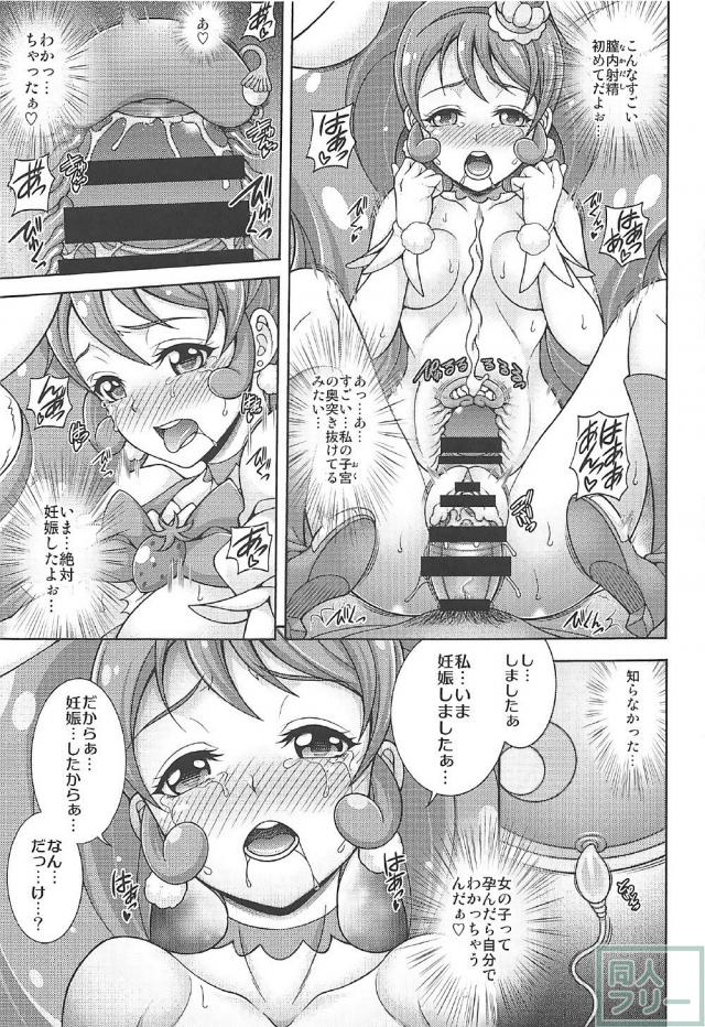 宇佐美いちかの果てしなく続く監禁陵辱生活 <> 020