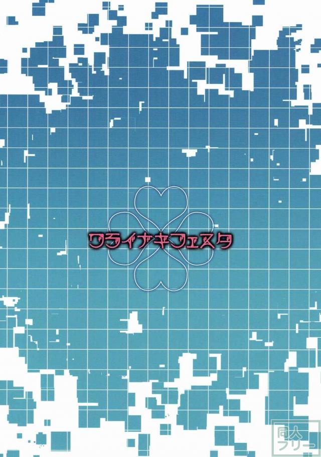 キリトが直葉を突く度に直葉の育ちの良いやわらかおっぱいが揺れる！ <> 023
