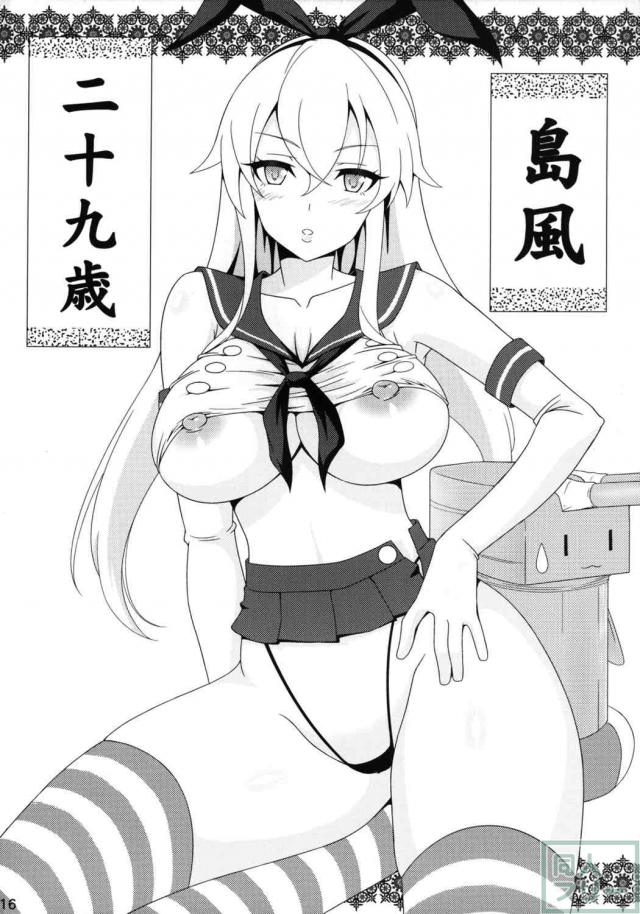 赤城・金剛とSEXする本 <> 015