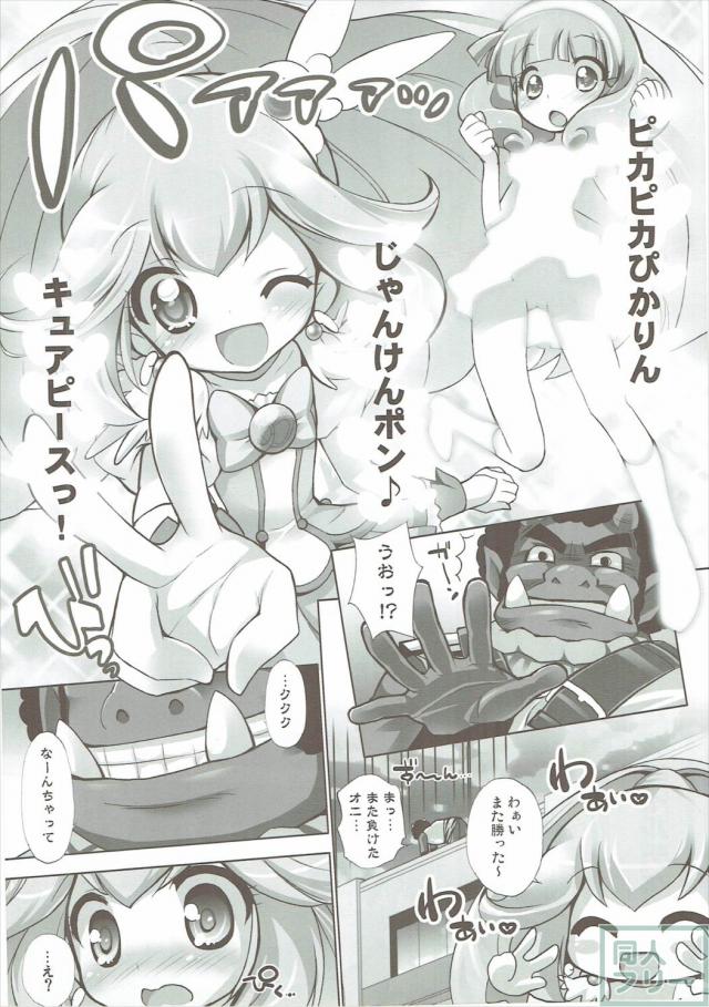 キュアピースと赤鬼の巨根ックス！ <> 005