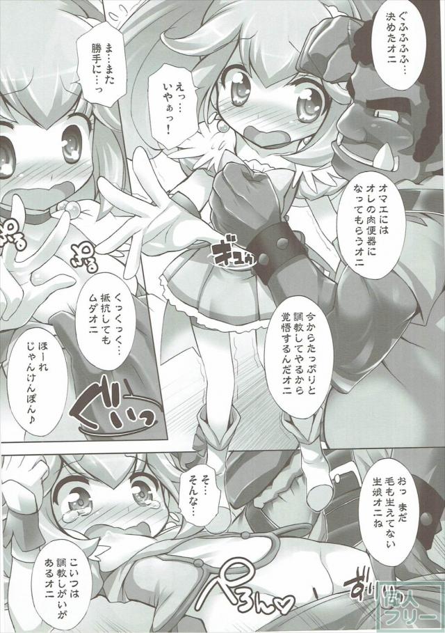 キュアピースと赤鬼の巨根ックス！ <> 007
