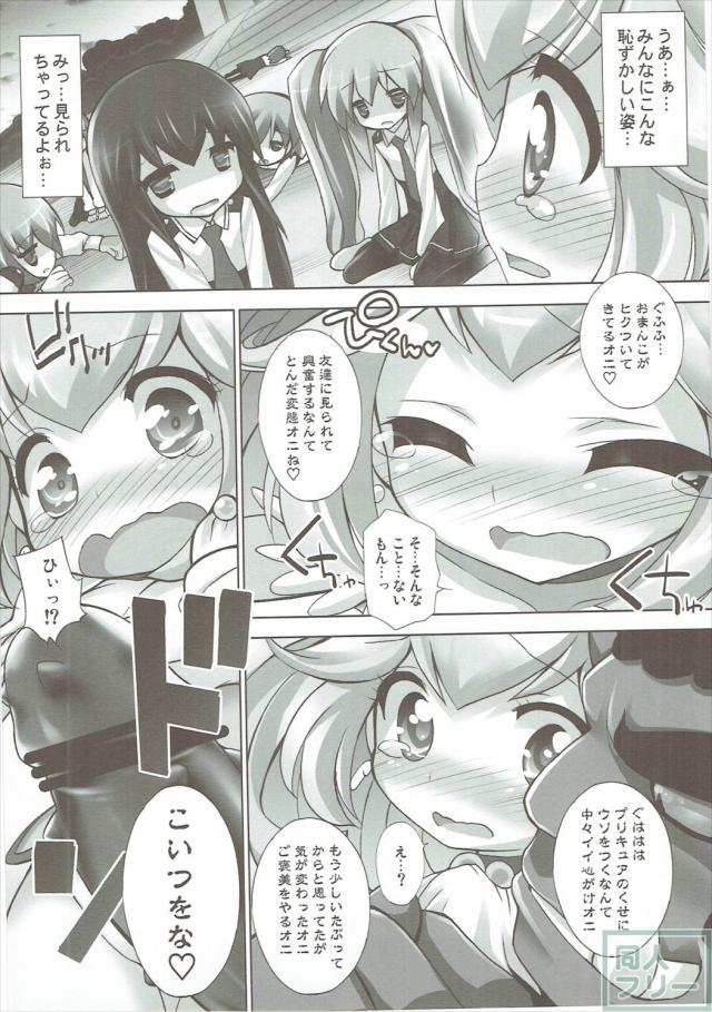 キュアピースと赤鬼の巨根ックス！ <> 009