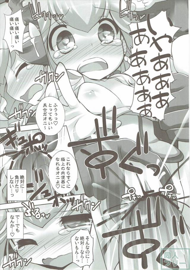 キュアピースと赤鬼の巨根ックス！ <> 011