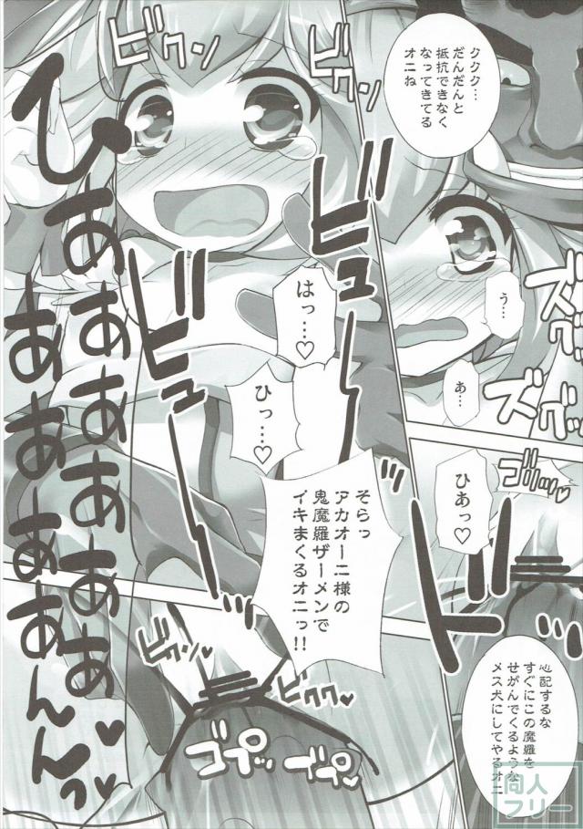 キュアピースと赤鬼の巨根ックス！ <> 012