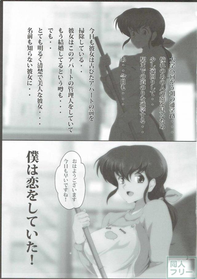 憧れのソープ嬢響子さんと <> 002