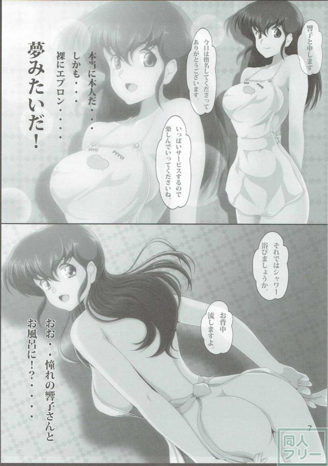 憧れのソープ嬢響子さんと <> 006