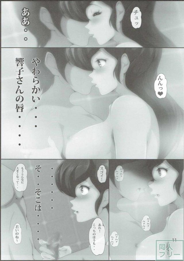 憧れのソープ嬢響子さんと <> 010