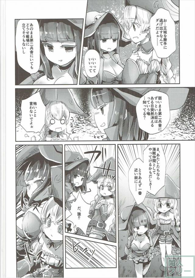 ヴェロッテとモーレットが犯されまくるお話 <> 003