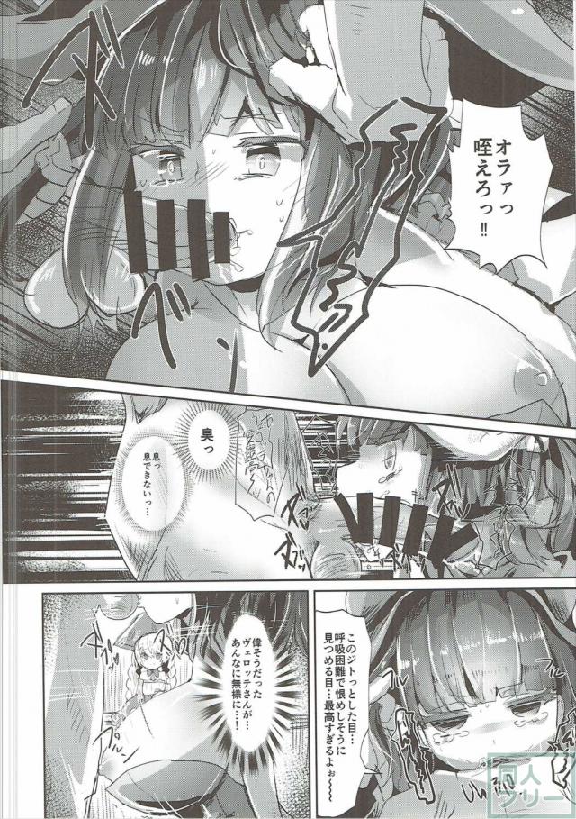 ヴェロッテとモーレットが犯されまくるお話 <> 005