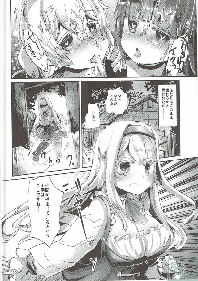 ヴェロッテとモーレットが犯されまくるお話 <> 017