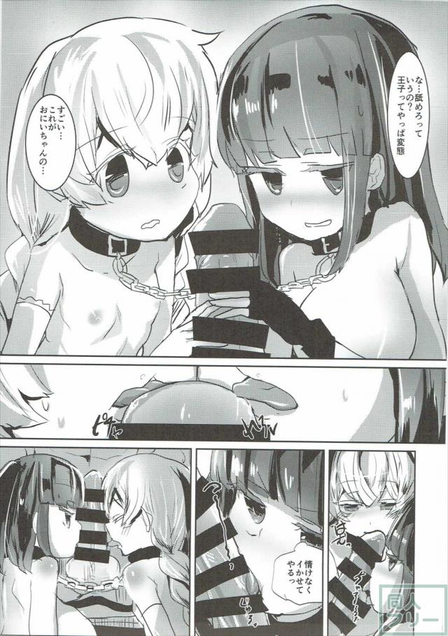 ヴェロッテとモーレットが犯されまくるお話 <> 022