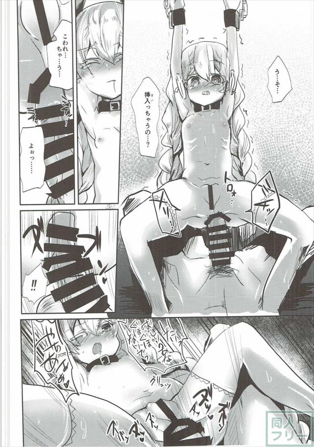 ヴェロッテとモーレットが犯されまくるお話 <> 029