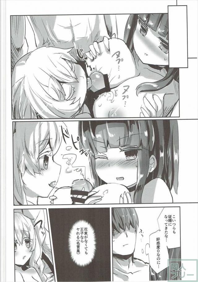 ヴェロッテとモーレットが犯されまくるお話 <> 031