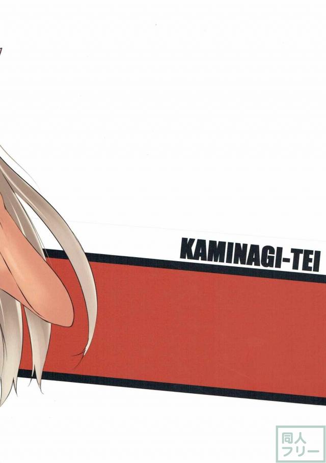 艦これ水着ありポロリありのいらすと本 <> 025