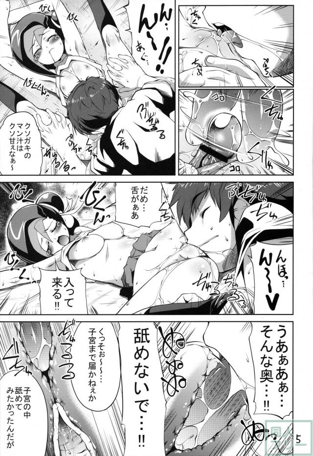 観月小鳥を無理矢理レイプする本 <> 004