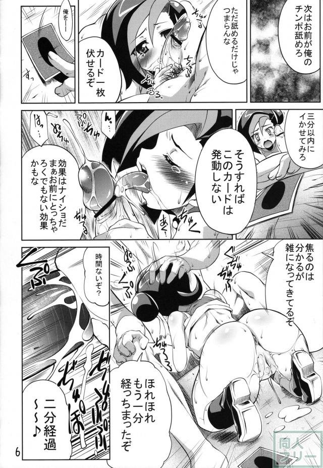 観月小鳥を無理矢理レイプする本 <> 005