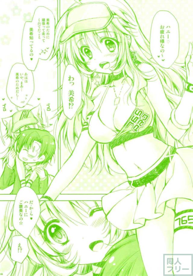 セクシーな衣装で大好きなハニーを大胆に誘惑 <> 003