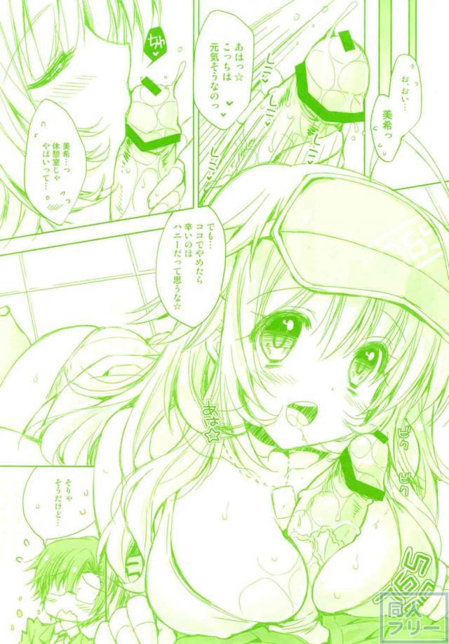 セクシーな衣装で大好きなハニーを大胆に誘惑 <> 004