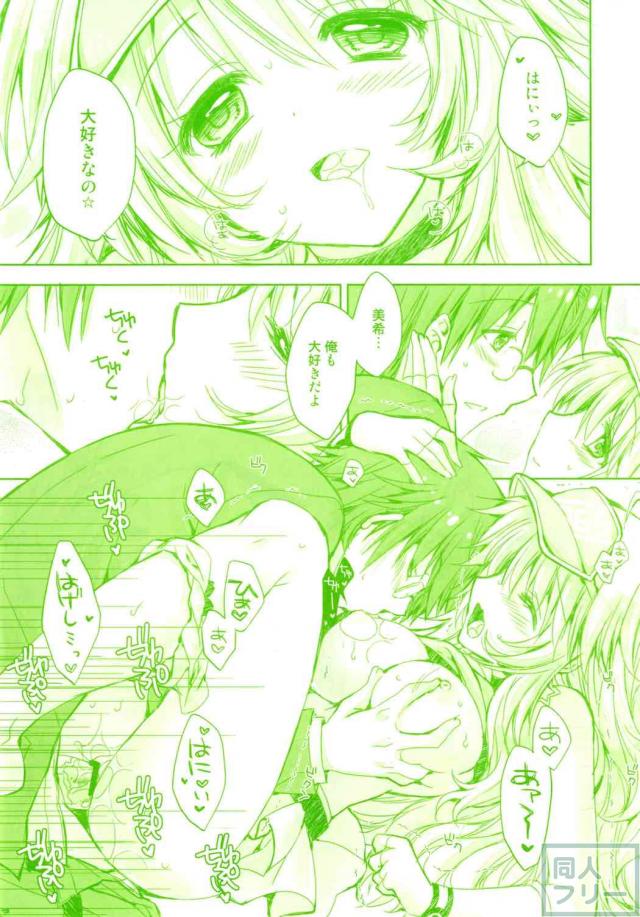 セクシーな衣装で大好きなハニーを大胆に誘惑 <> 011