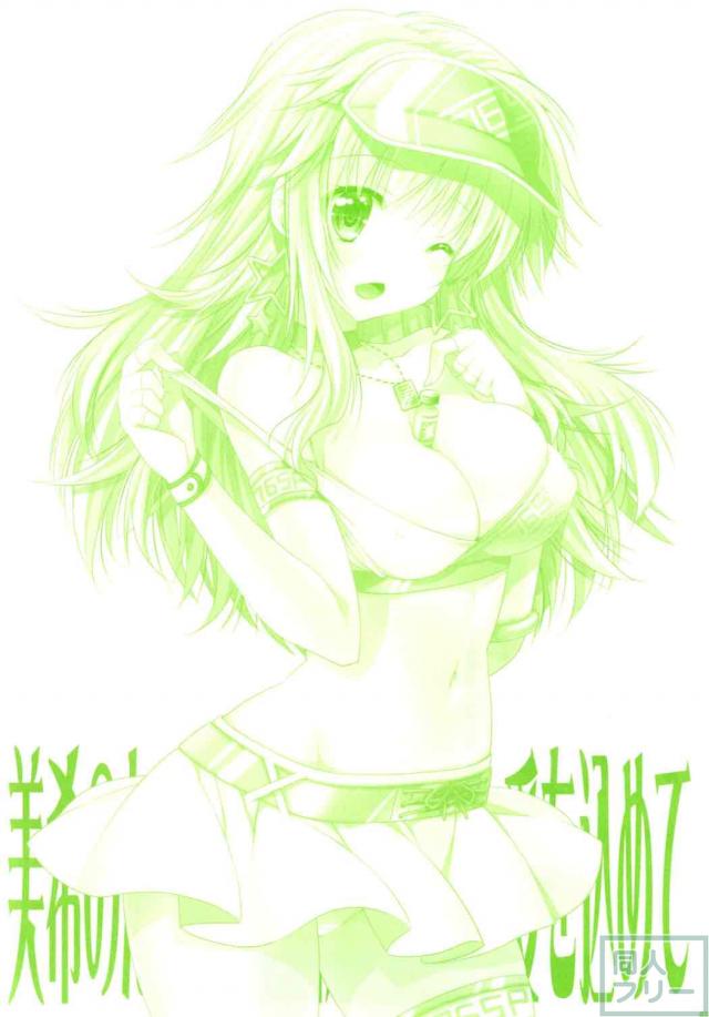 セクシーな衣装で大好きなハニーを大胆に誘惑 <> 014