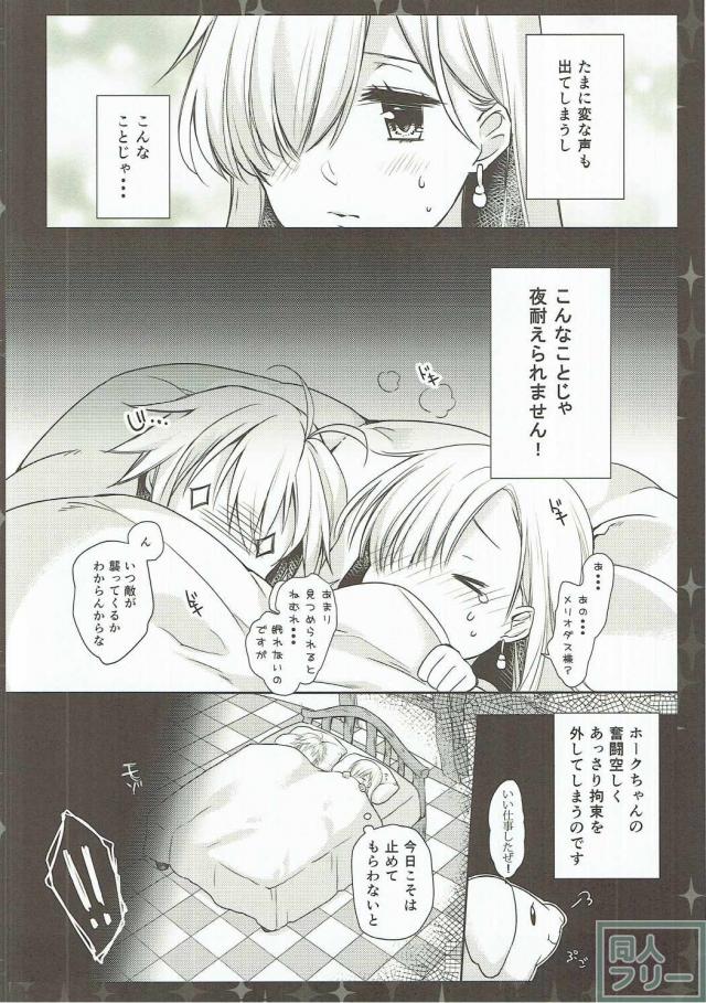 メリオダスとエリザベスの純愛初エッチ本 <> 005