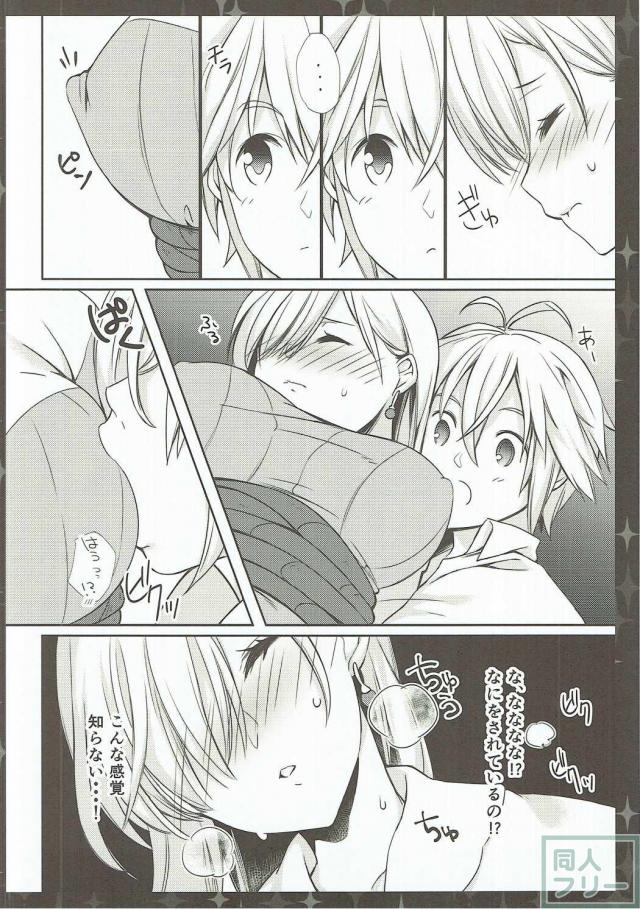メリオダスとエリザベスの純愛初エッチ本 <> 009