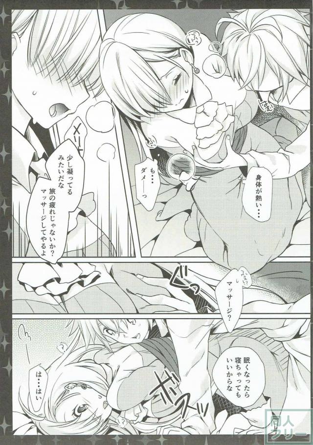 メリオダスとエリザベスの純愛初エッチ本 <> 010