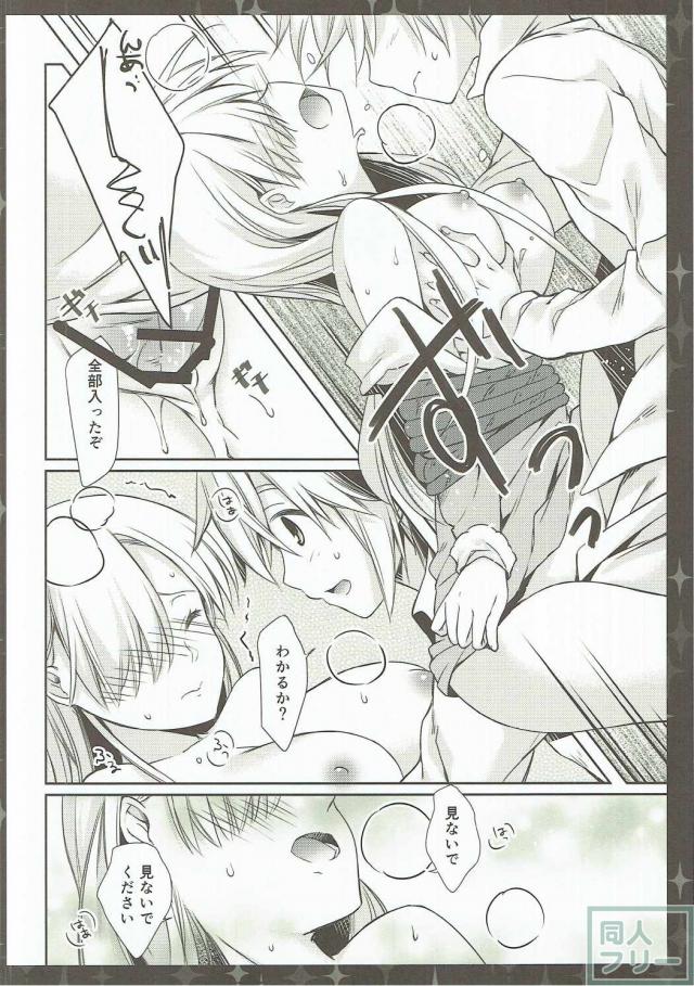 メリオダスとエリザベスの純愛初エッチ本 <> 019