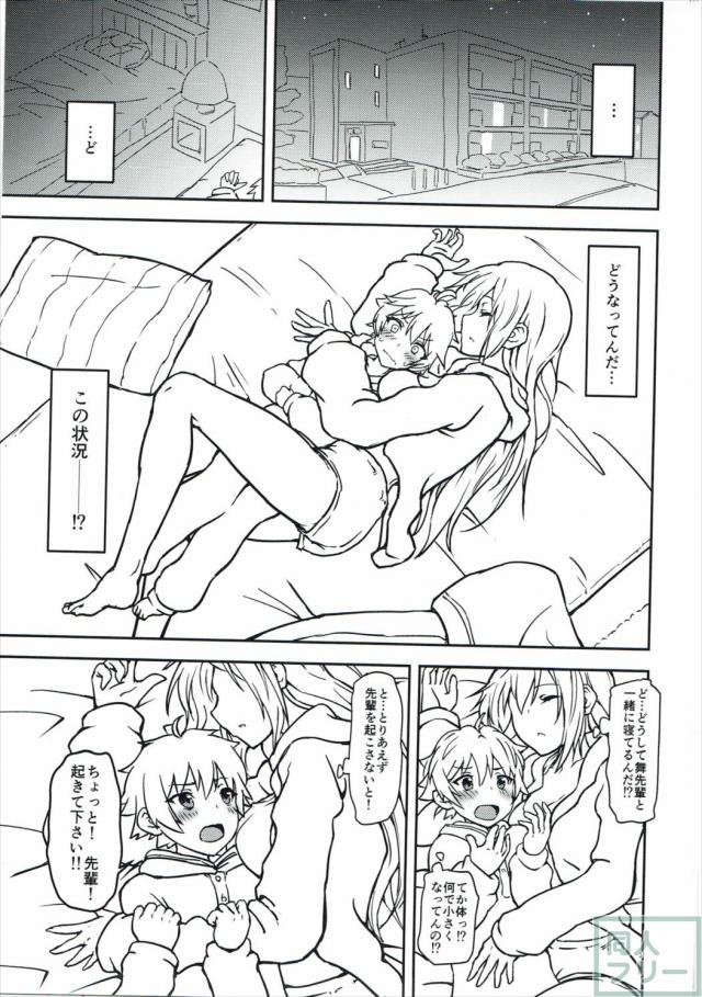 川神舞のおねショタ本 <> 002