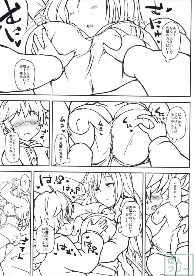 川神舞のおねショタ本 <> 008
