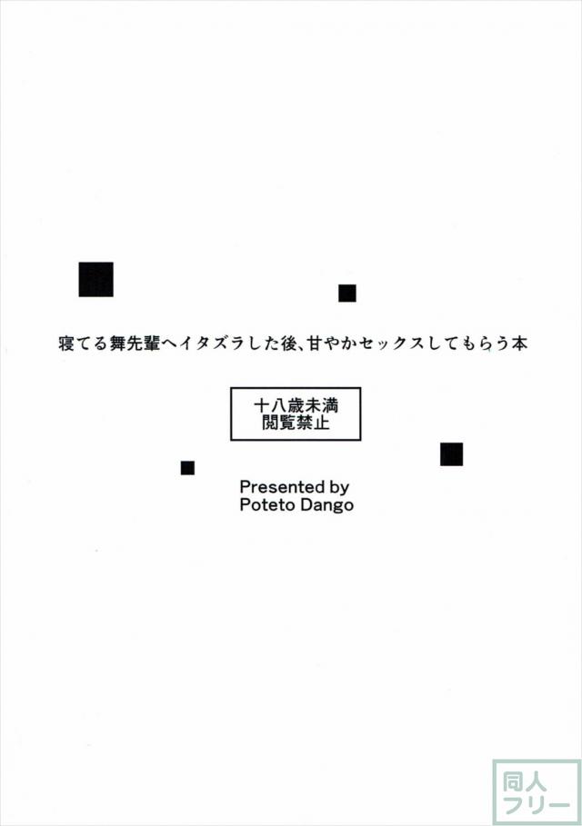 川神舞のおねショタ本 <> 019