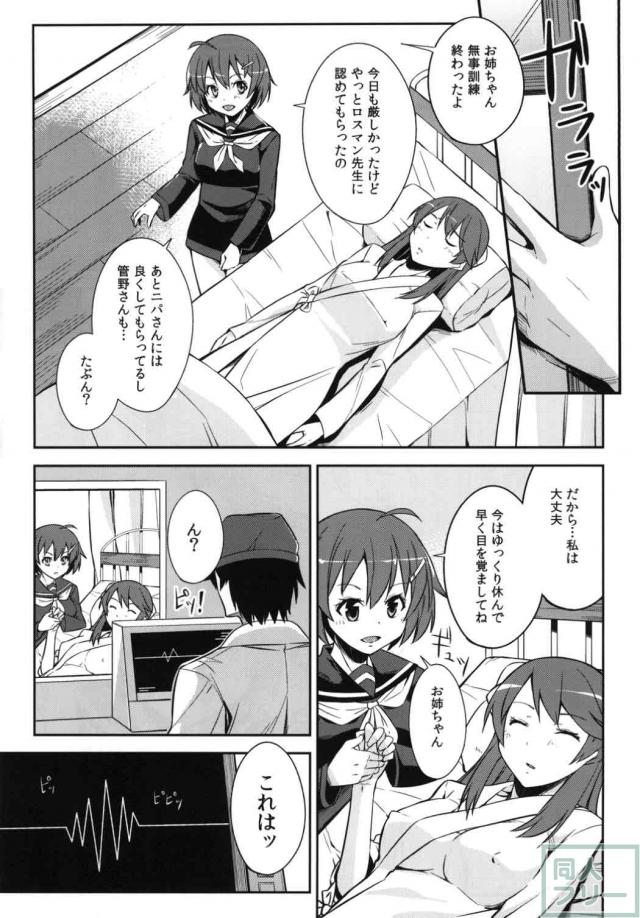 孝美を目覚めさせるためのSEX <> 002