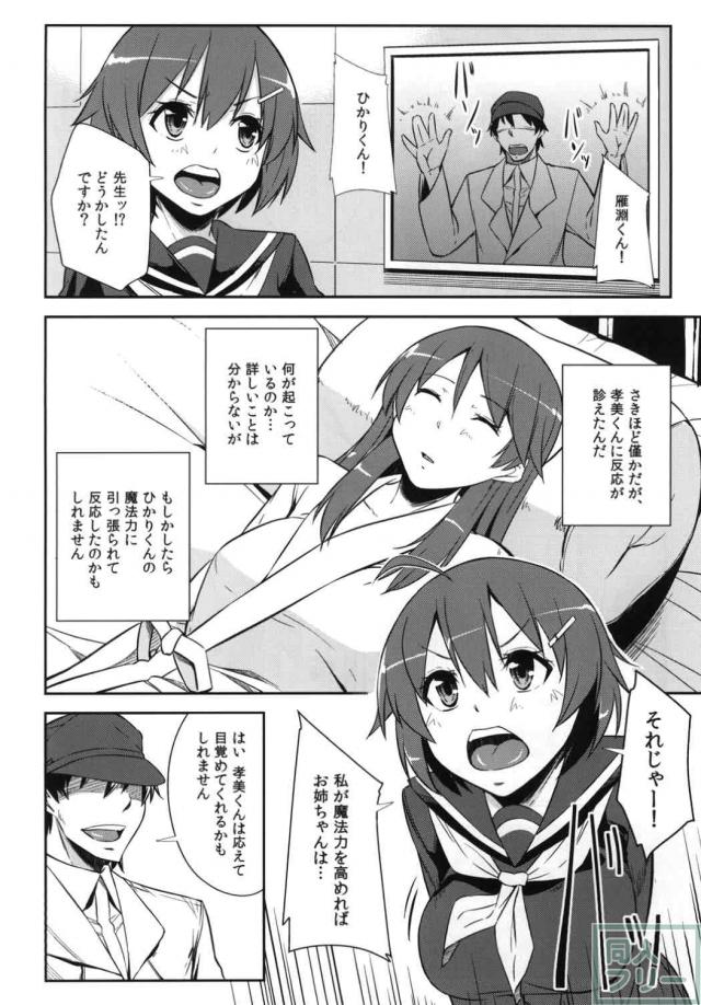 孝美を目覚めさせるためのSEX <> 003