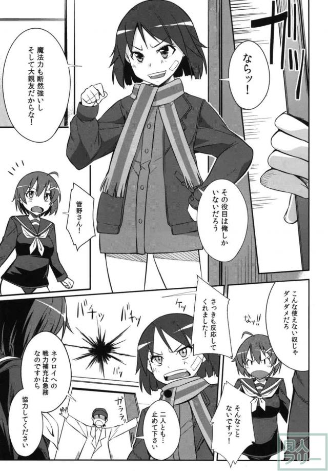 孝美を目覚めさせるためのSEX <> 004