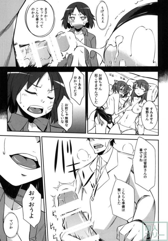 孝美を目覚めさせるためのSEX <> 014