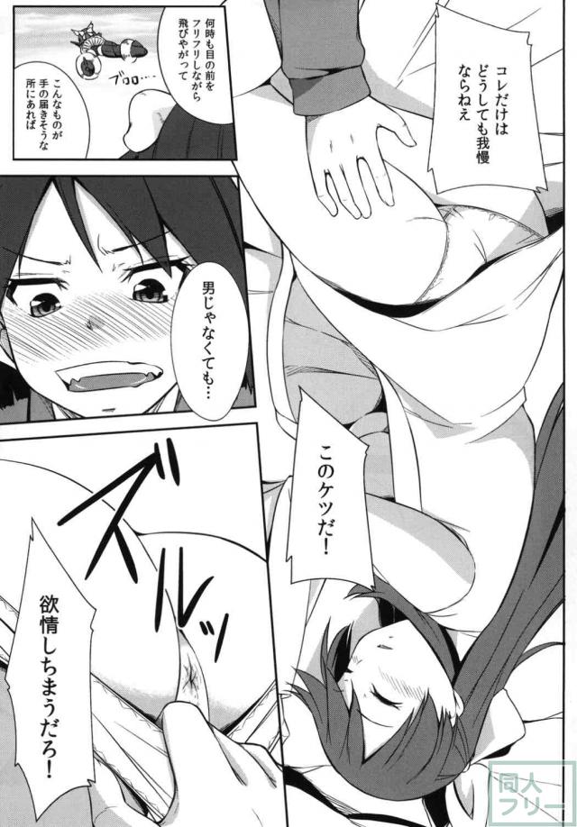 孝美を目覚めさせるためのSEX <> 016