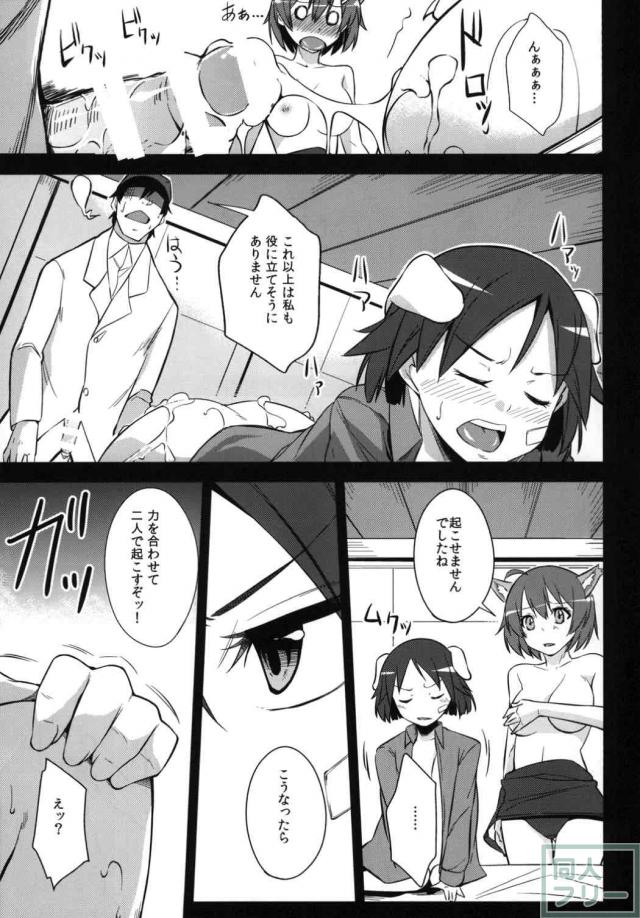 孝美を目覚めさせるためのSEX <> 022