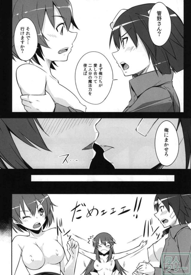 孝美を目覚めさせるためのSEX <> 023